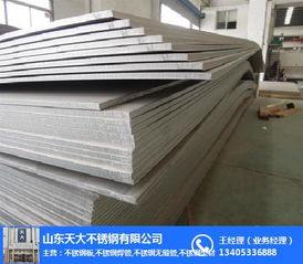 探索山東不銹鋼冷軋卷廠家 張店、威海與城陽的發(fā)展與優(yōu)勢